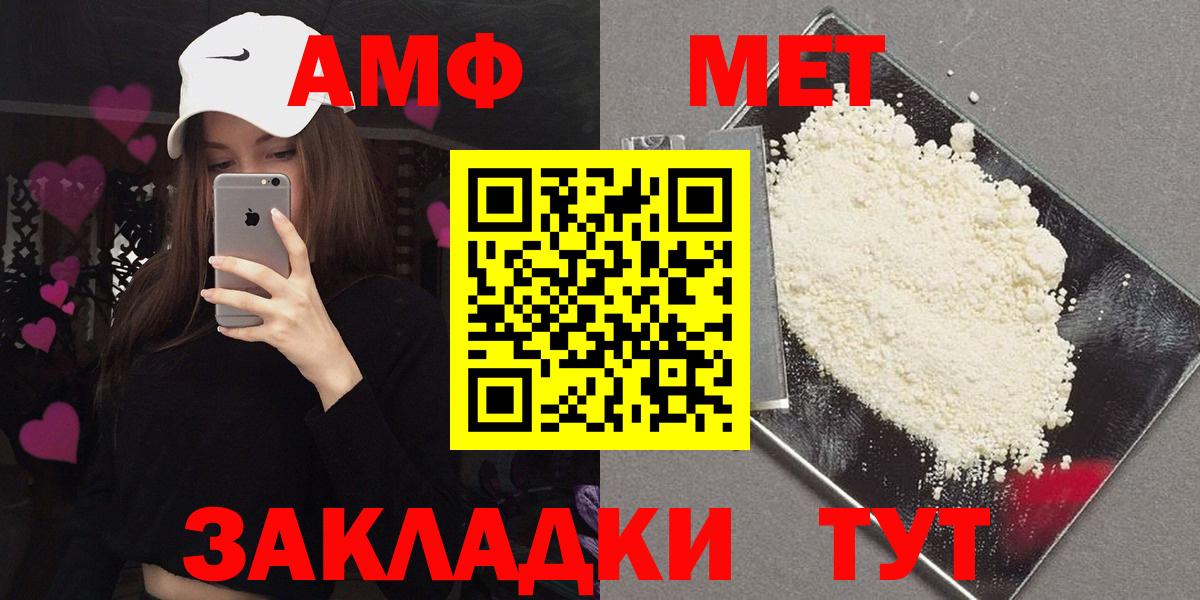 АМФ Premium  Амфетамин  Зеленодольск 