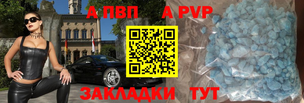 Альфа ПВП мука  A PVP мука  Вход с VPN  Зеленодольск 