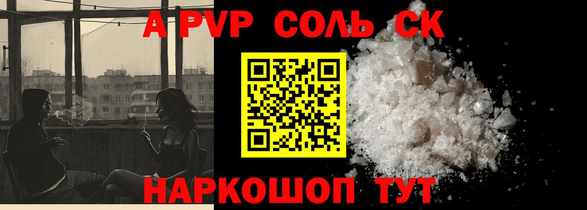 Alpha-PVP Crystall Зеленодольск