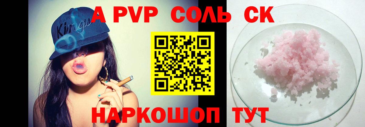 Alpha PVP Crystall Зеленодольск