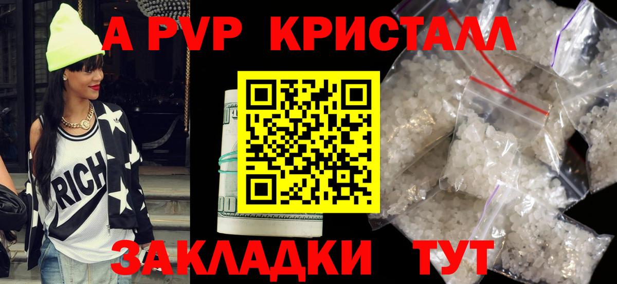 Альфа ПВП  Alpha PVP VHQ  купить наркотики сайты  Alpha-PVP VHQ  Зеленодольск 
