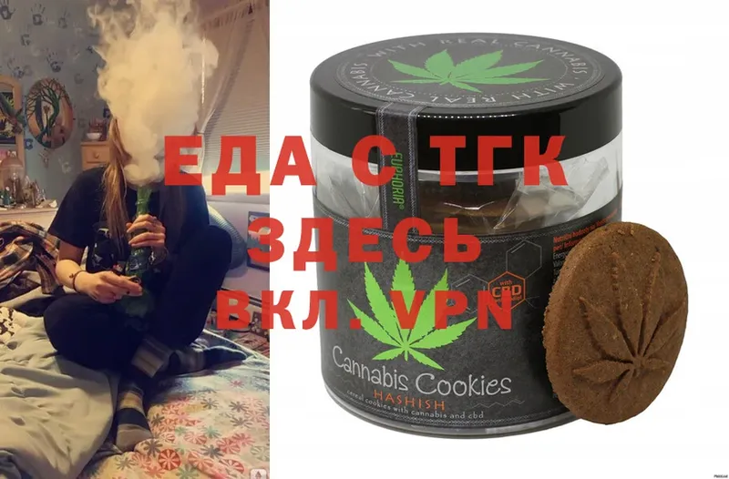 OMG как войти  Зеленодольск  Canna-Cookies конопля 