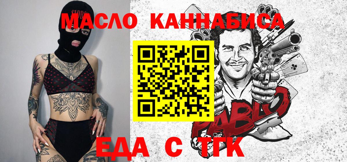 Печенье с ТГК конопля Зеленодольск