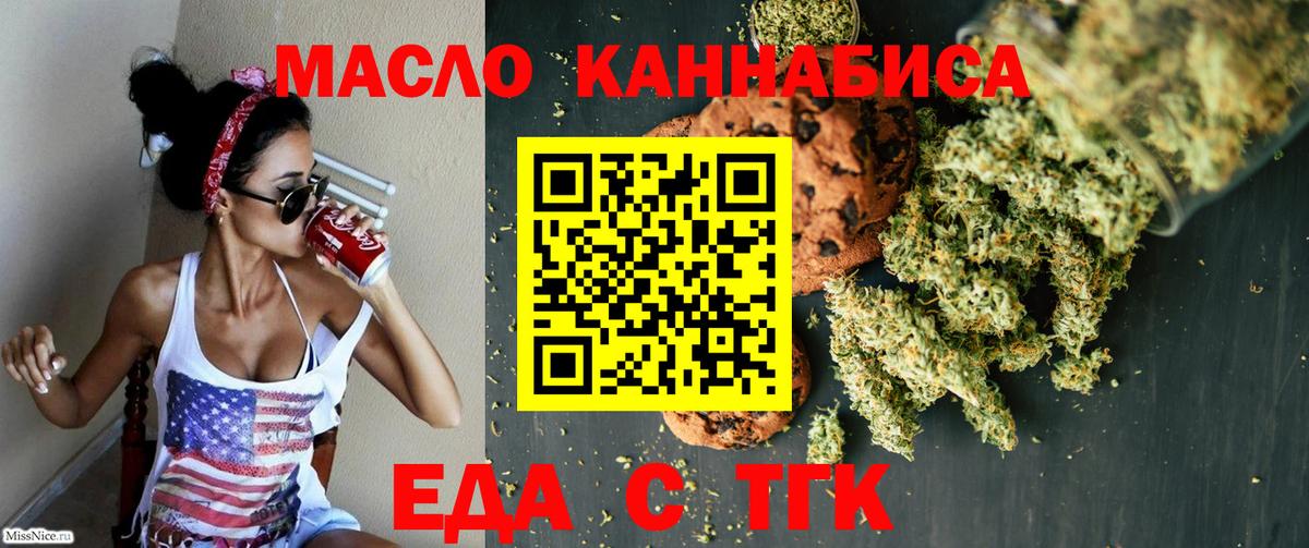 Зеленодольск  Canna-Cookies марихуана  Вход с VPN 