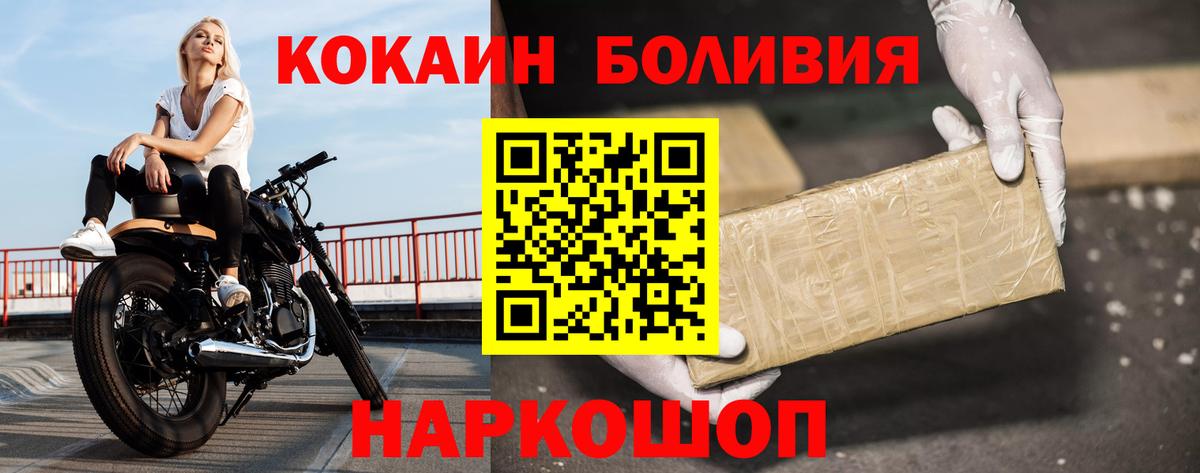 COCAIN Перу Зеленодольск