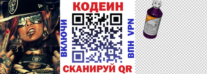 Кодеиновый сироп Lean напиток Lean (лин)  Зеленодольск 