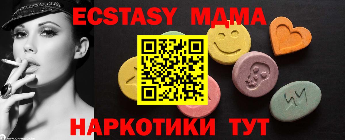сколько стоит  Вход с VPN  Экстази таблы  Зеленодольск  Ecstasy таблы  Ecstasy 