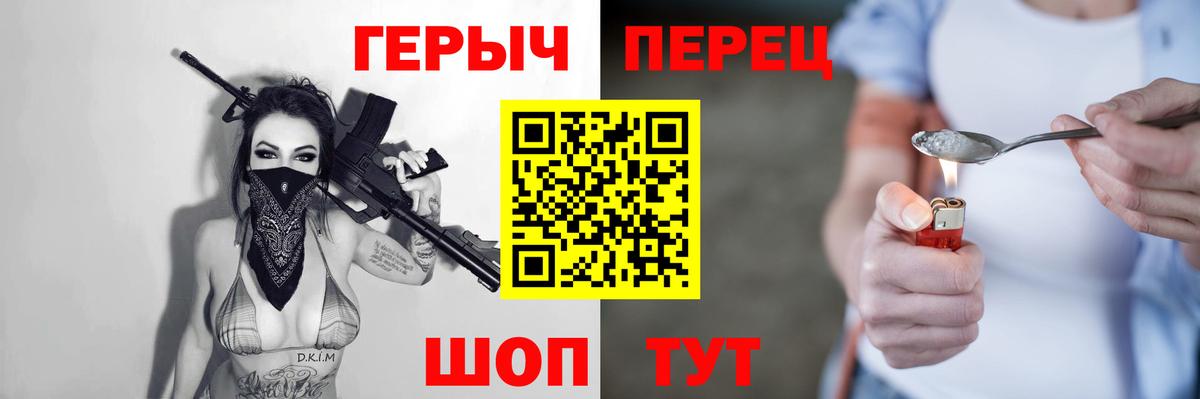 ГЕРОИН афганец  Вход с VPN  Зеленодольск 