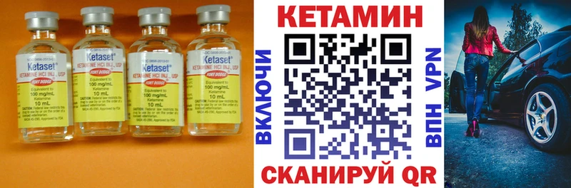 Кетамин VHQ  Зеленодольск 