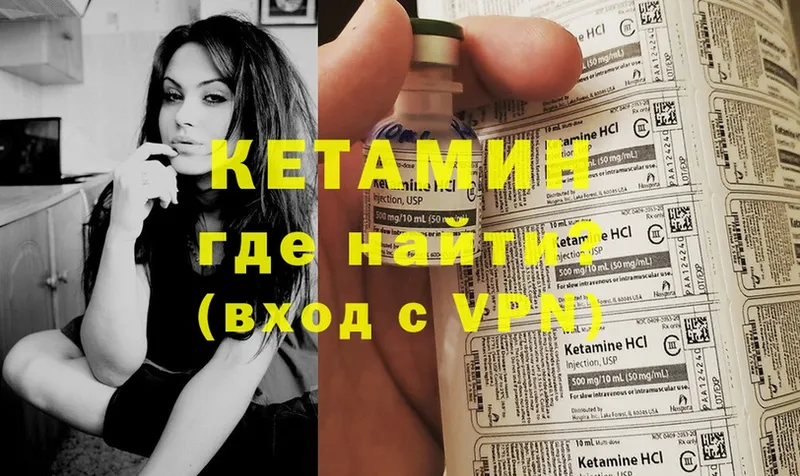 КЕТАМИН VHQ  Зеленодольск 