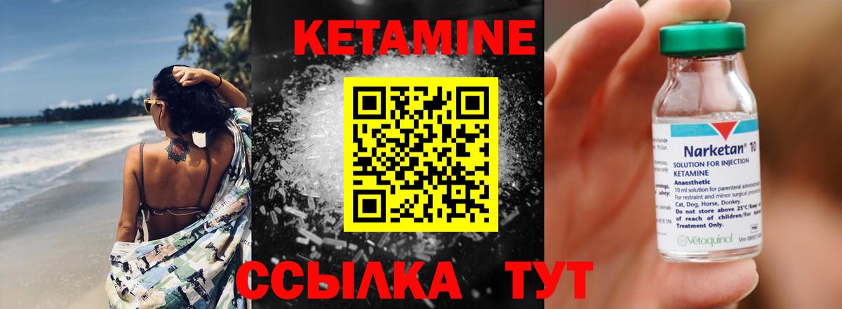 Кетамин ketamine  Зеленодольск  Кетамин VHQ 