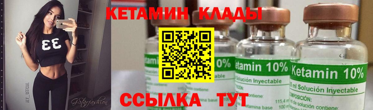 Зеленодольск  КЕТАМИН VHQ  Кетамин ketamine  Вход с VPN 