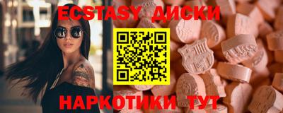 ECSTASY Гай