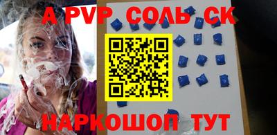 молекула духа Гатчина