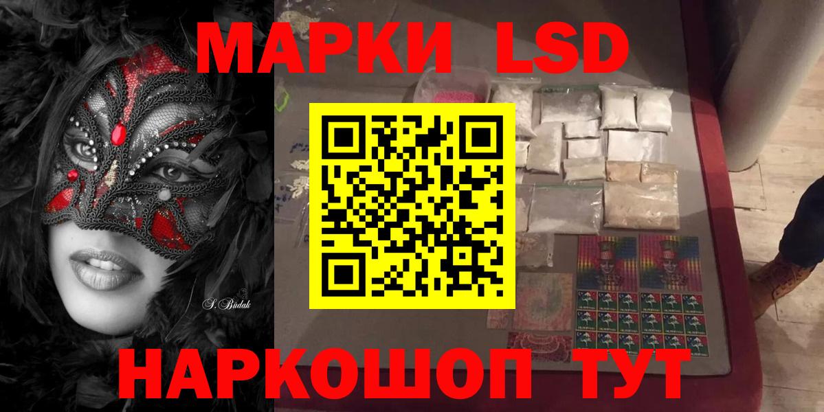 LSD-25 экстази кислота Зеленодольск