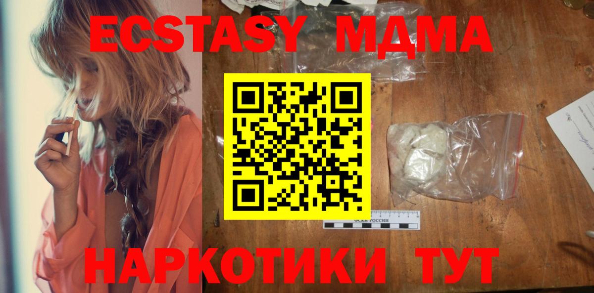MDMA Molly  Вход с VPN  MDMA  Зеленодольск 