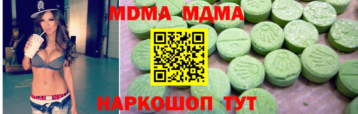 MDMA Molly Зеленодольск