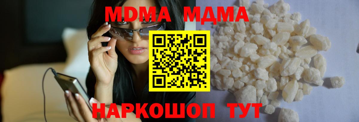 MDMA VHQ  МДМА  Зеленодольск  МДМА молли 