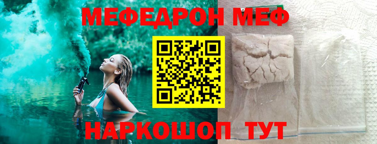 МЕФ мука Зеленодольск