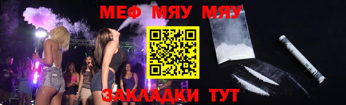 Меф  Меф мяу мяу  Вход с VPN  МЯУ-МЯУ mephedrone  Зеленодольск  МЕГА рабочий сайт  Меф 