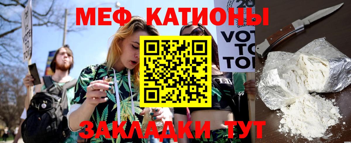 Меф мяу мяу кристаллы Зеленодольск