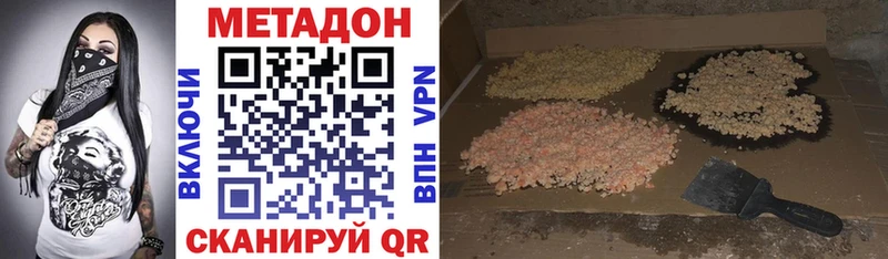 OMG вход  где купить наркоту  Зеленодольск  Метадон methadone 