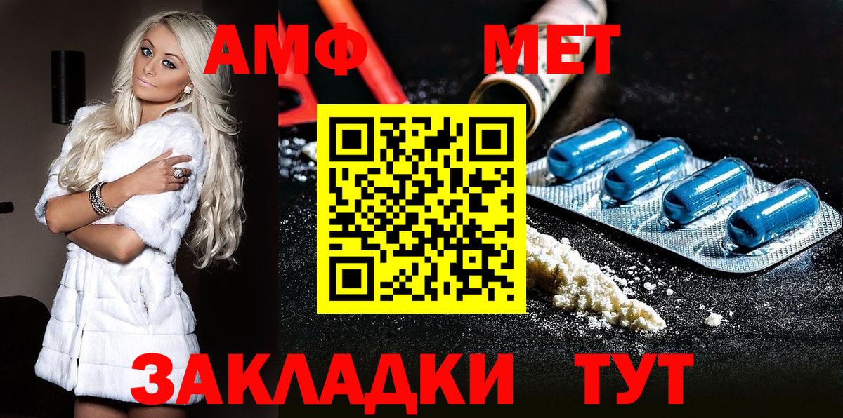 МЕТАМФЕТАМИН Декстрометамфетамин 99.9% Зеленодольск