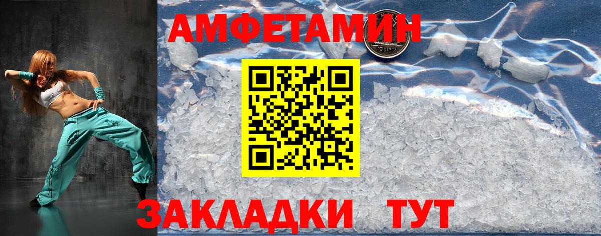Первитин кристалл  Вход с VPN  Зеленодольск 