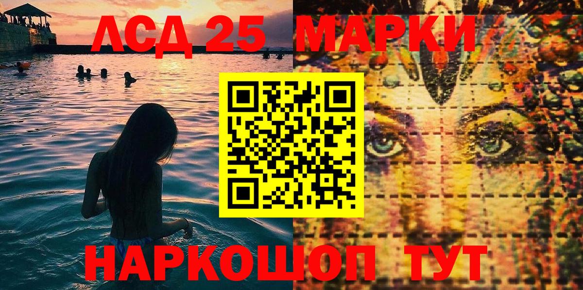 что такое   Зеленодольск  Марки 25I-NBOMe 1500мкг  Наркотические марки 