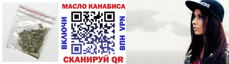 ТГК гашишное масло Зеленодольск