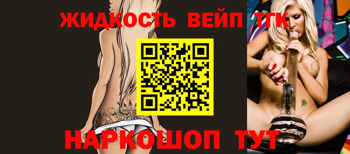 ТГК жижа  ТГК Wax  Вход с VPN  Зеленодольск 